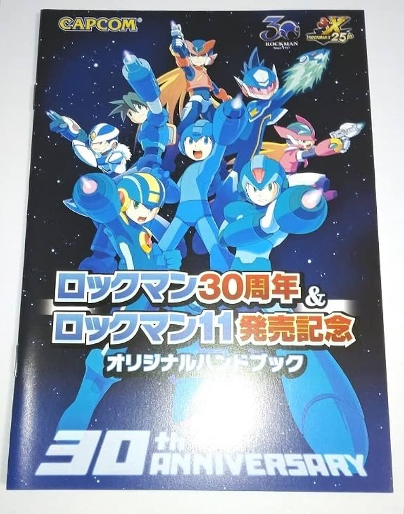 Amazon.co.jp: ロックマン30周年＆ロックマン11発売記念